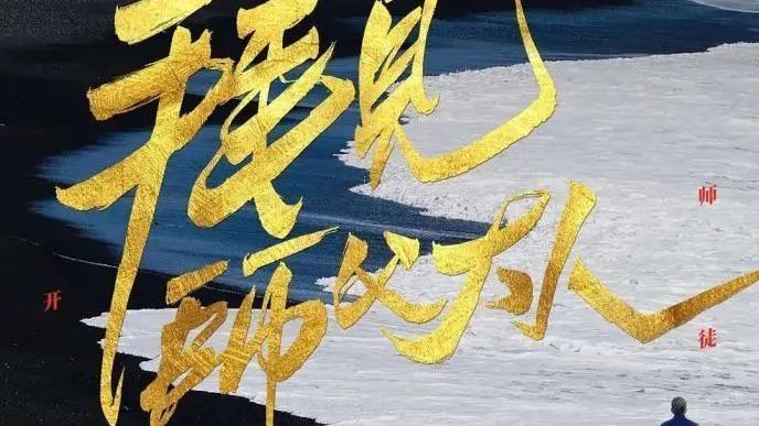 第四届北京纪实影像周展映 第四届北京纪实影像周展映