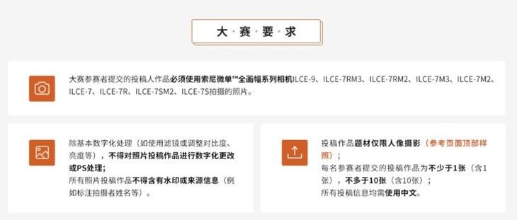 聚焦心灵窗口 索尼a全画幅人像摄影大赛开启