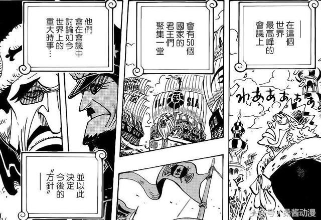 海贼王904话：五老星的决策，导致推进城第四次蒙羞，赤犬大怒