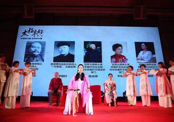 台湾94岁太极宗师不传秘诀 缘何传于陈骊珠掌门?