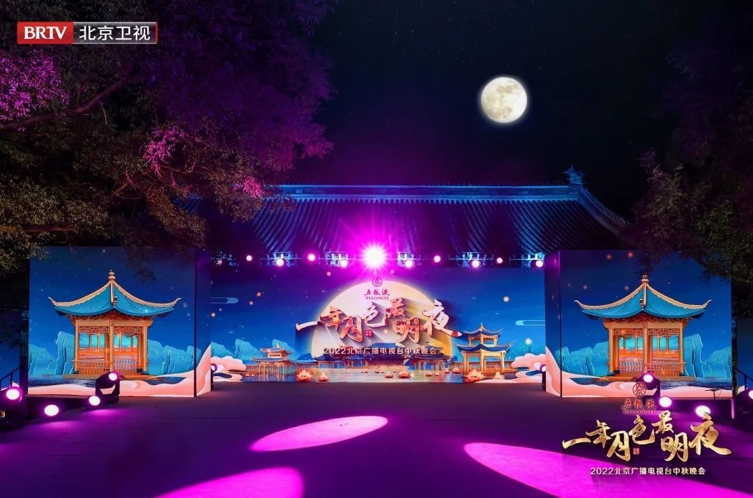一年月色最明夜《2022北京广播电视台中秋晚会》邀您共度中秋佳节 一年月色最明夜《2022北京广播电视台中秋晚会》邀您共度中秋佳节