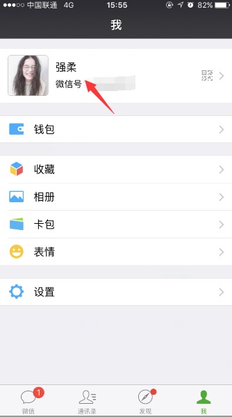 微信性别可以改吗在哪里改 新版微信性别怎么修改设置方法