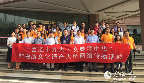 湖北启动非物质文化遗产网络传播行活动 湖北启动非物质文化遗产网络传播行活动