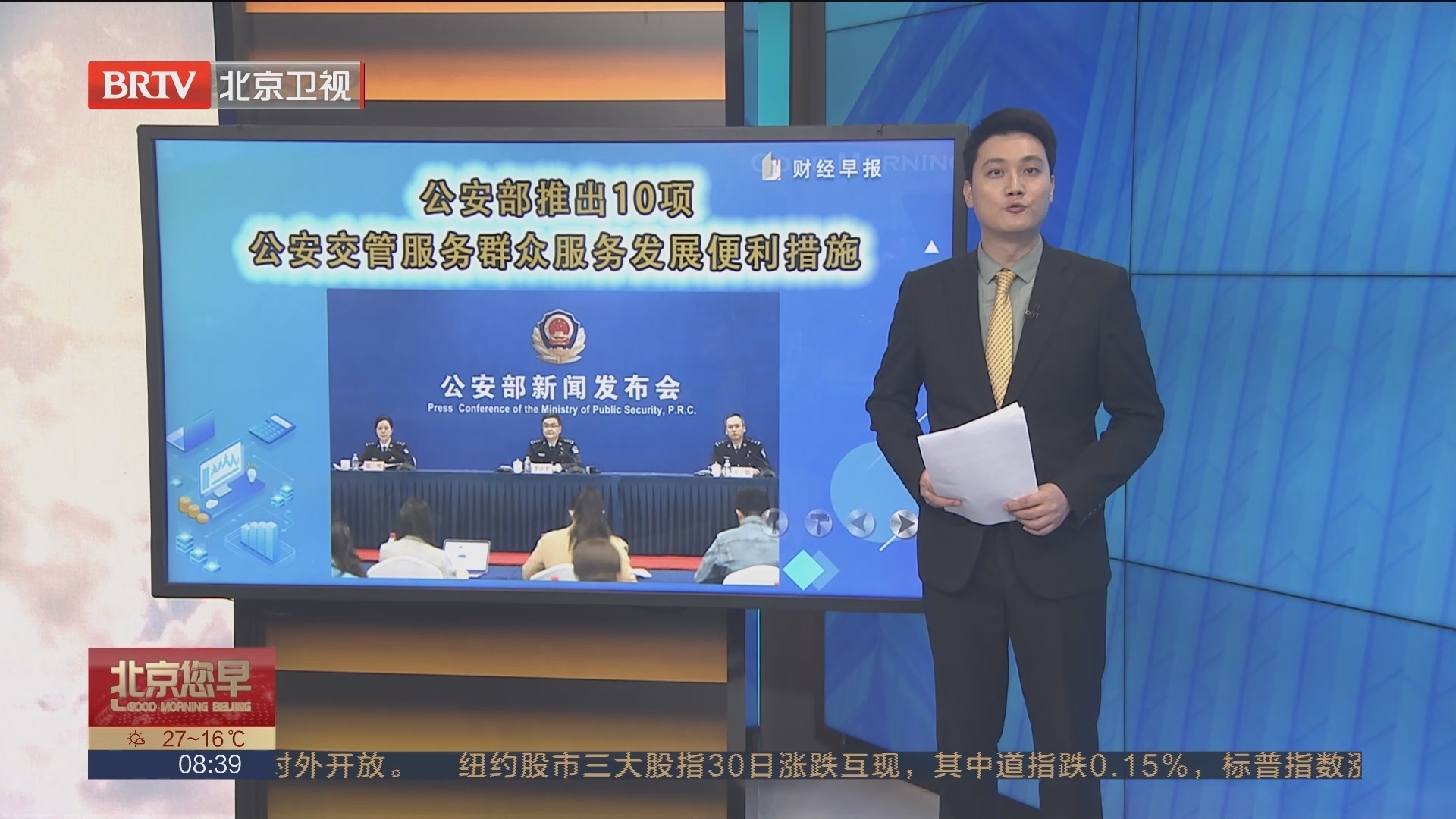 公安部推出10项公安交管服务群众服务发展便利措施