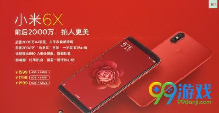 小米6x支持NFC吗 小米6xNFC功能介绍