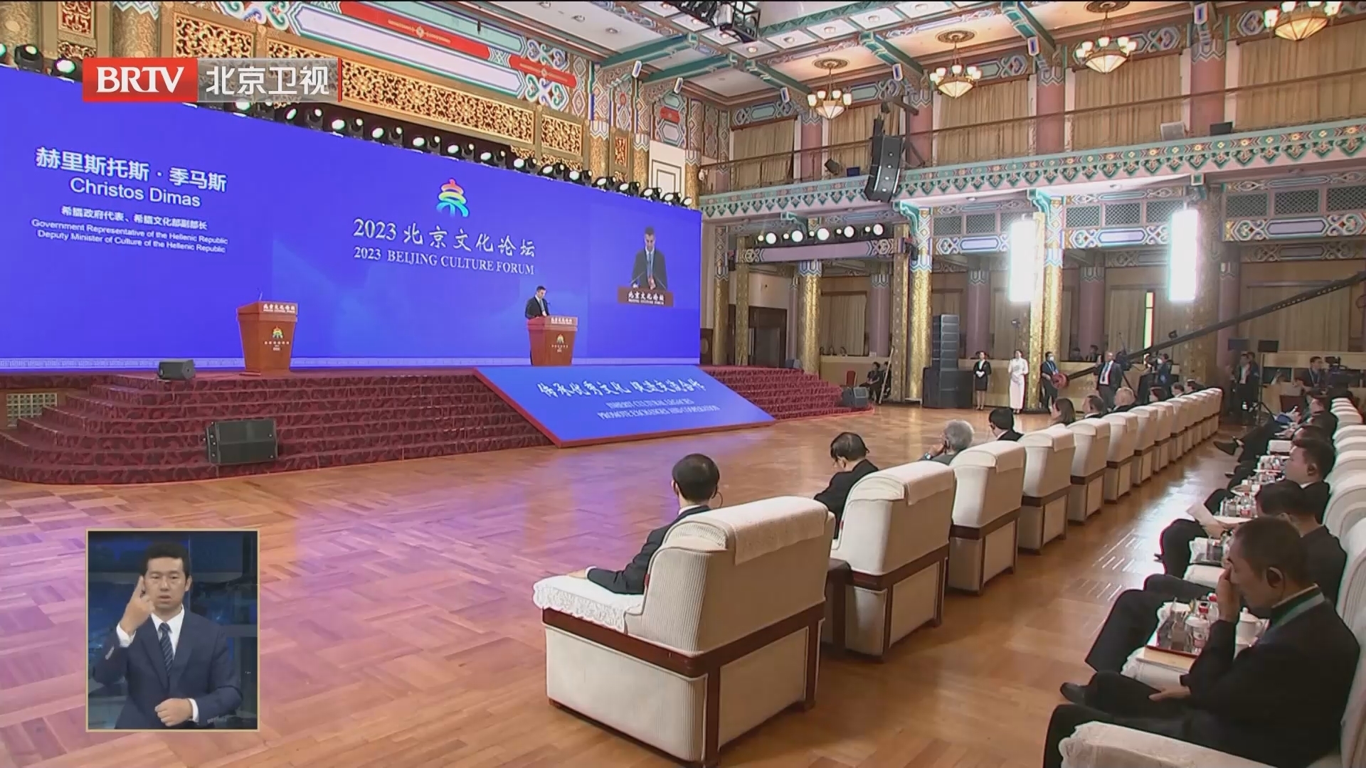 交流互鉴 国外嘉宾盛赞2023北京文化论坛