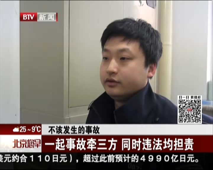 不该发生的事故：一起事故牵三方  同时违法均担责