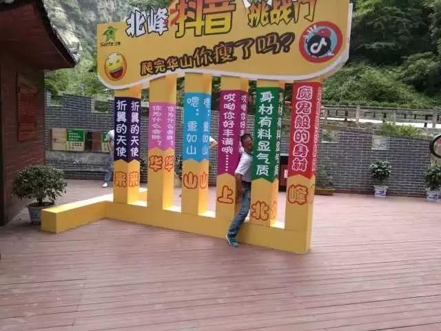 北峰索道魔力抖音秀,下山比胖瘦