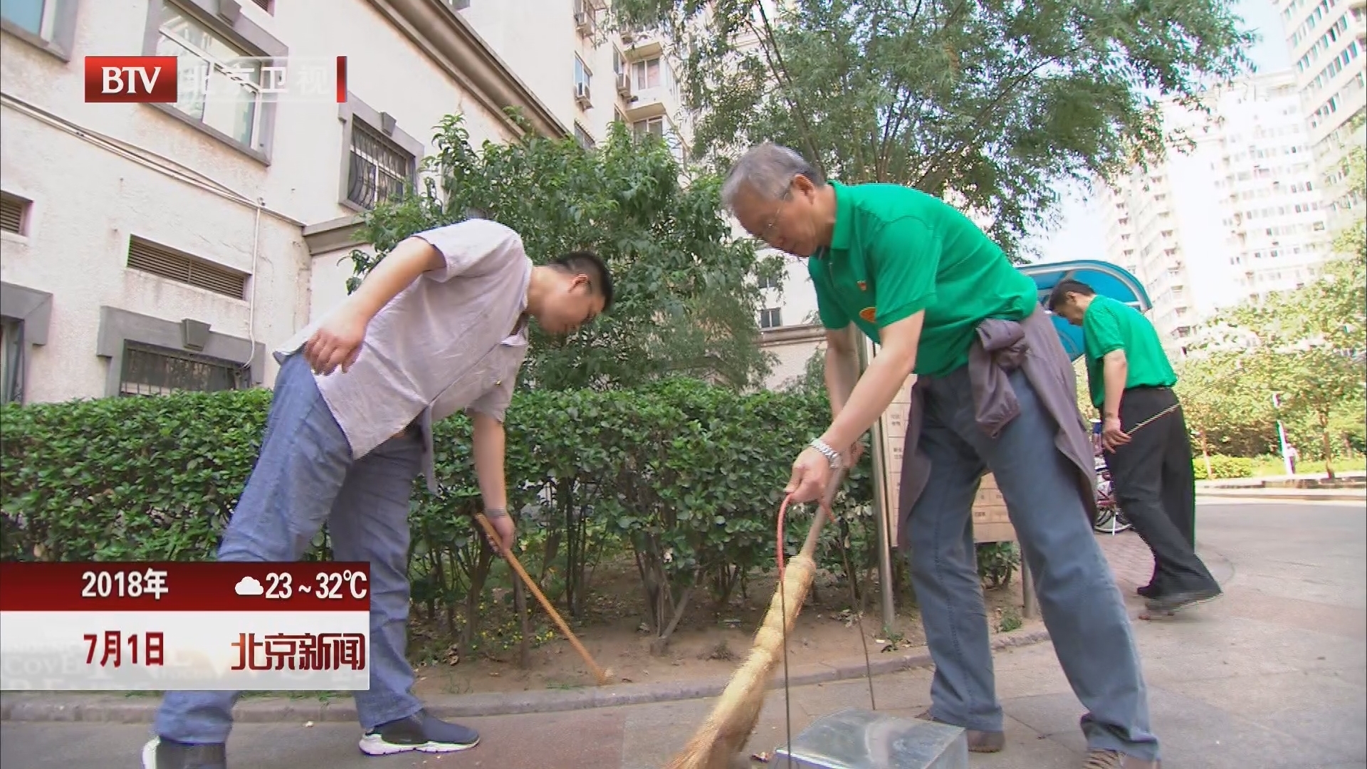 北京：党员双报到 万寿路6000人参加“周末大扫除”