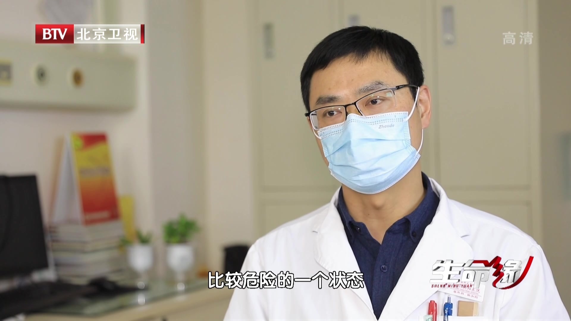 《生命缘》20210120沉重的脚步