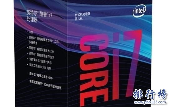 英特尔i7处理器性价比排名