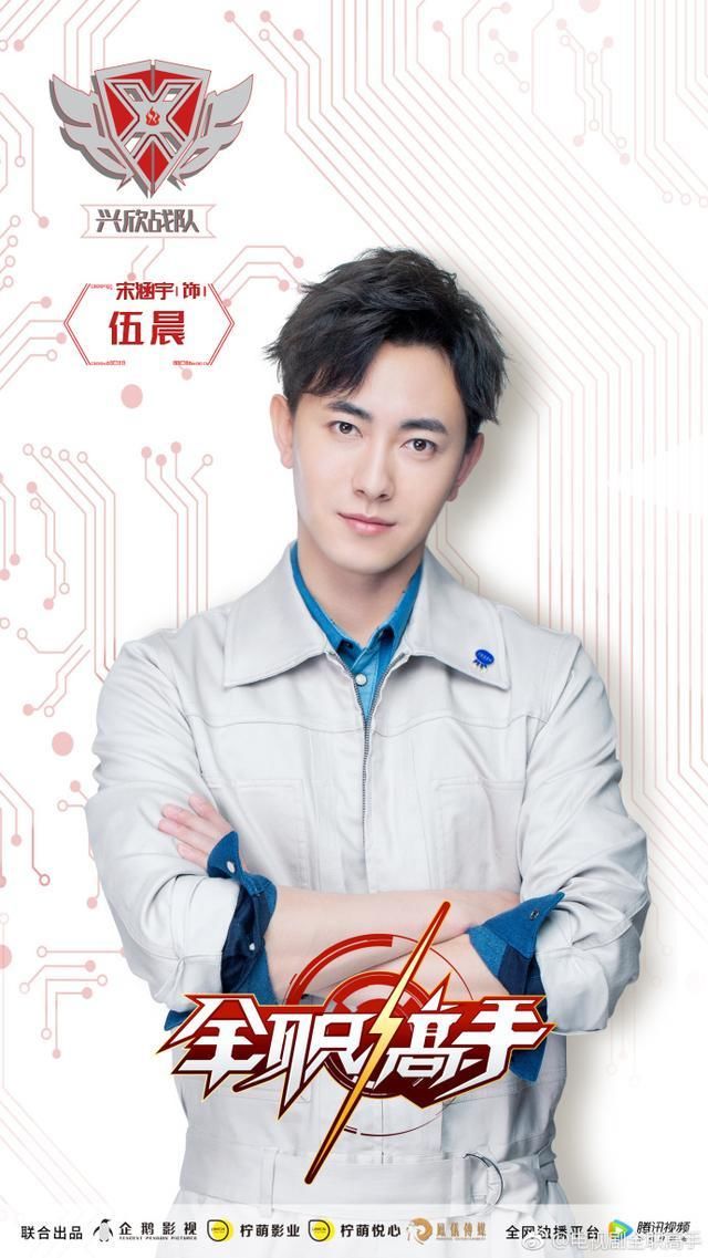 全职高手电视剧定妆照,这样的陈果给我来一打