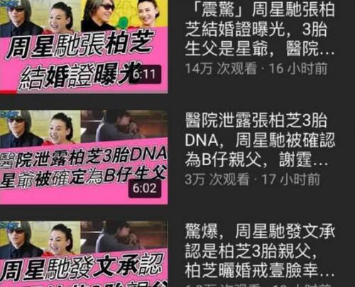 张柏芝三胎生父曝光,是谁都猜不着的他,张柏芝