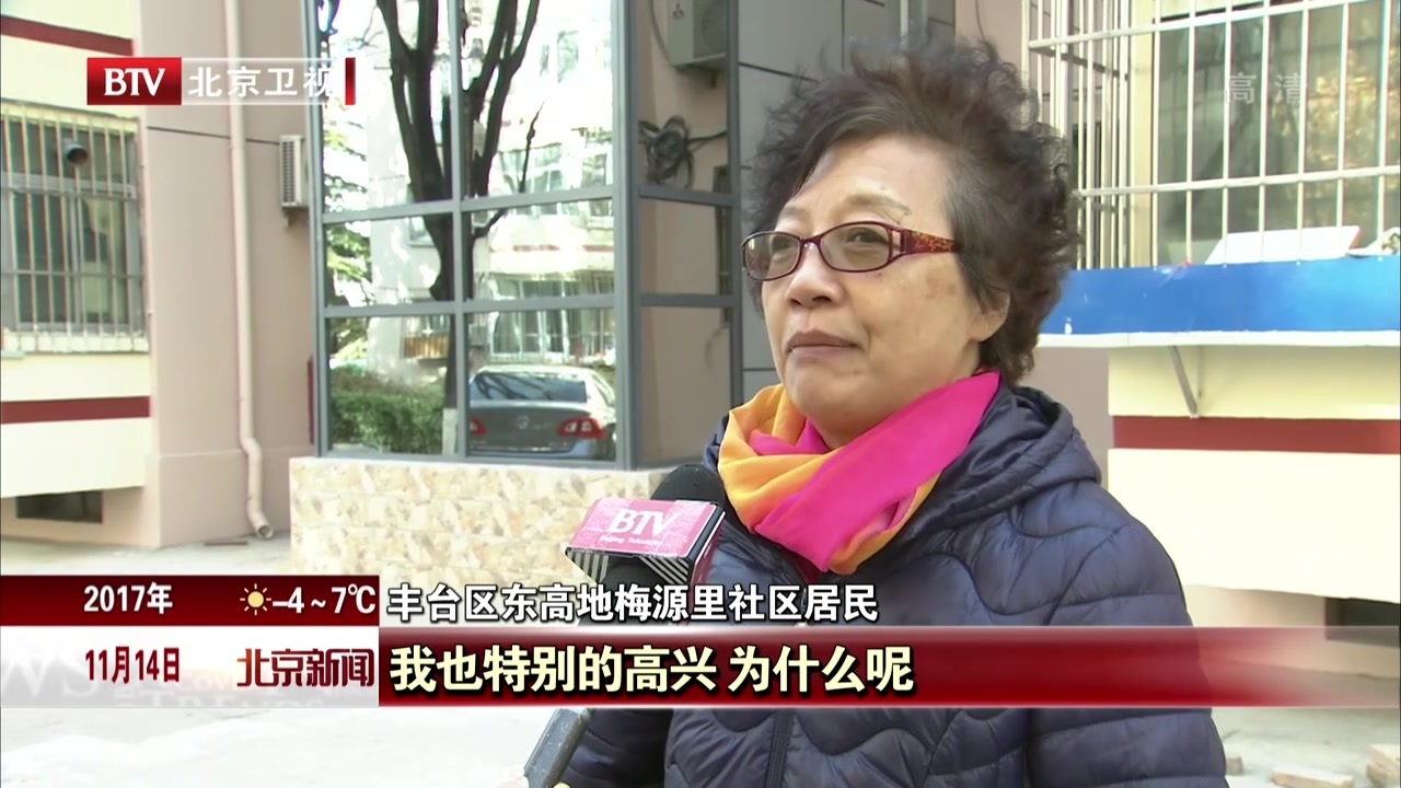 丰台区东高地街道57岁老楼装上电梯