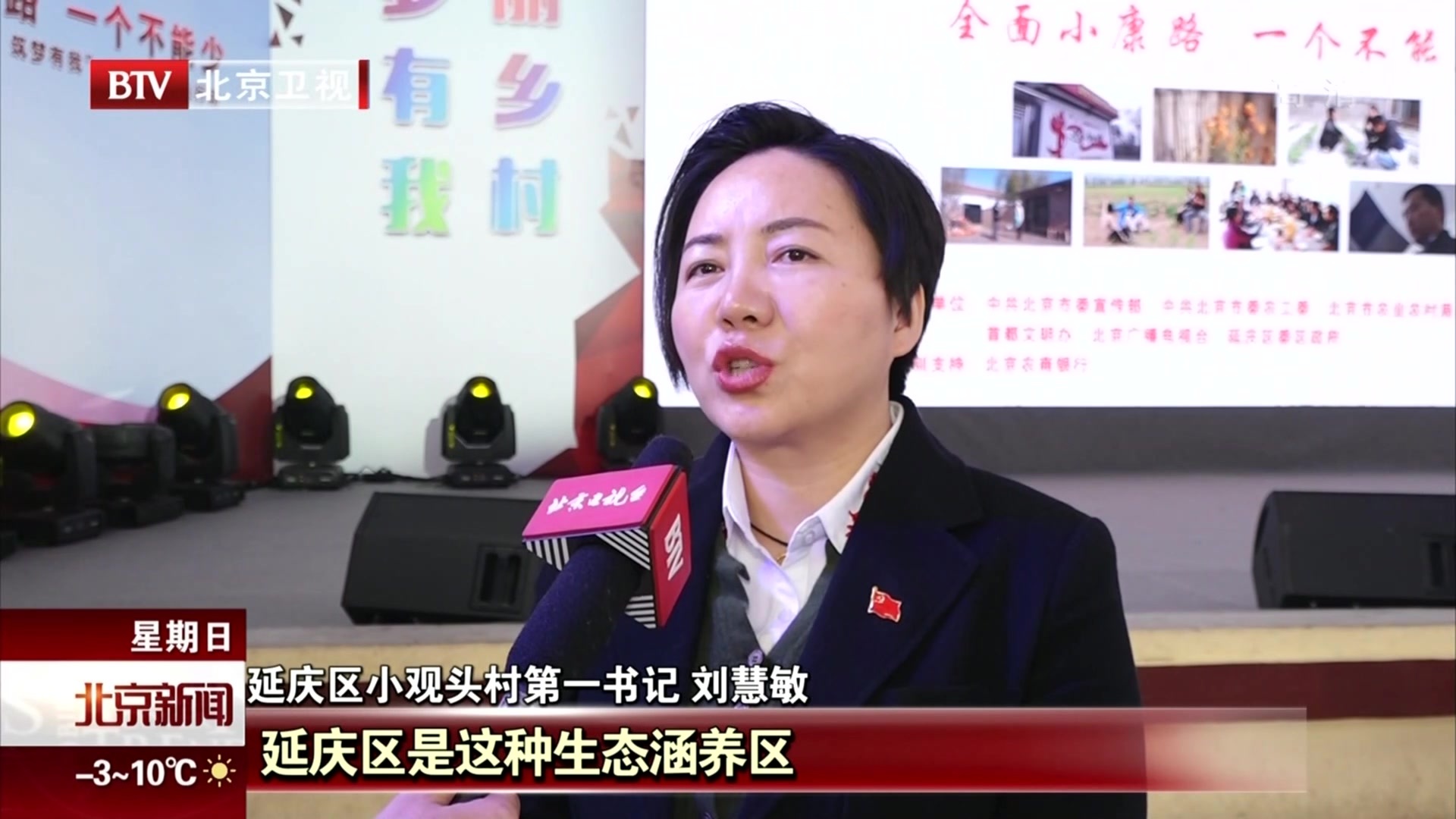 六个一精准帮扶低收入村成果展示 六个一精准帮扶低收入村成果展示