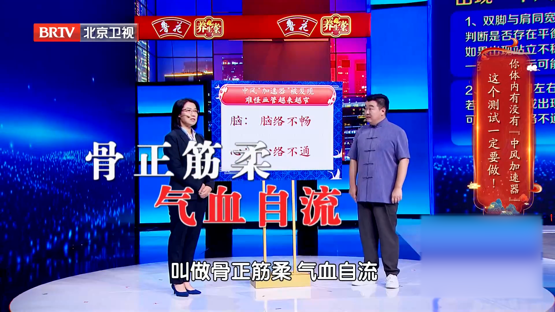 一起做一做这个测试，能初步判断体内有没有“中风加速器”！