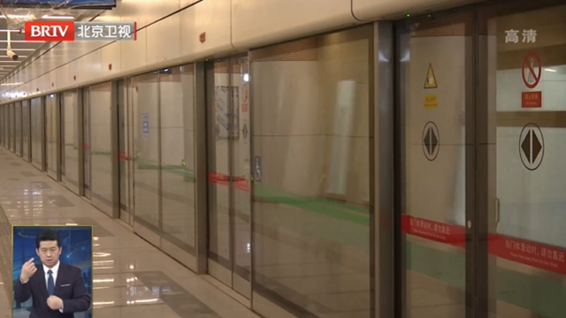 北京又添地铁南北大动脉 8号线年底全线贯通运营