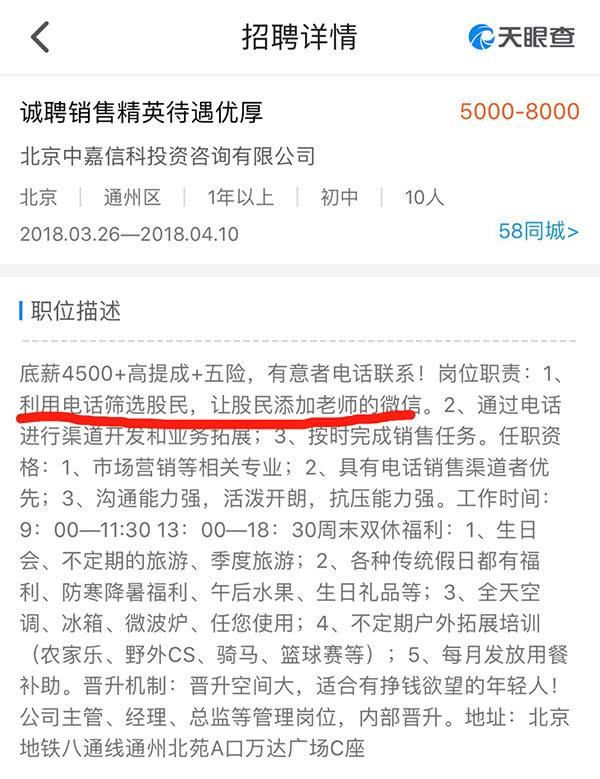 北京特警通州万达荷枪实弹抓人,为什么是这家