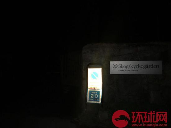 中国人在瑞典被扔墓地是啥样?这些图让人毛骨