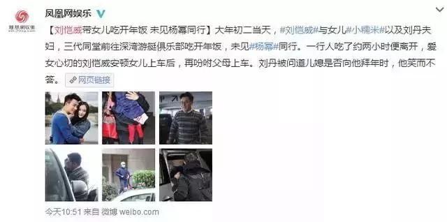 大幂幂证实已离婚,恺威独自带女儿吃年夜饭,粉