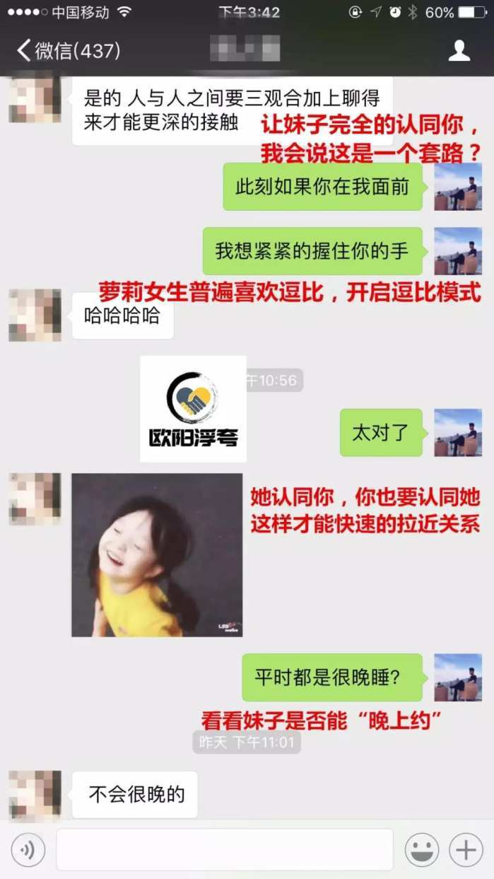 追女生不用天天聊天, 这三个实用套路, 很快泡到