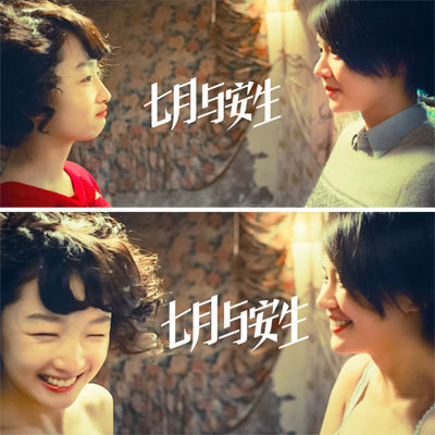 安妮宝贝《七月与安生》开拍 周冬雨马思纯互黑
