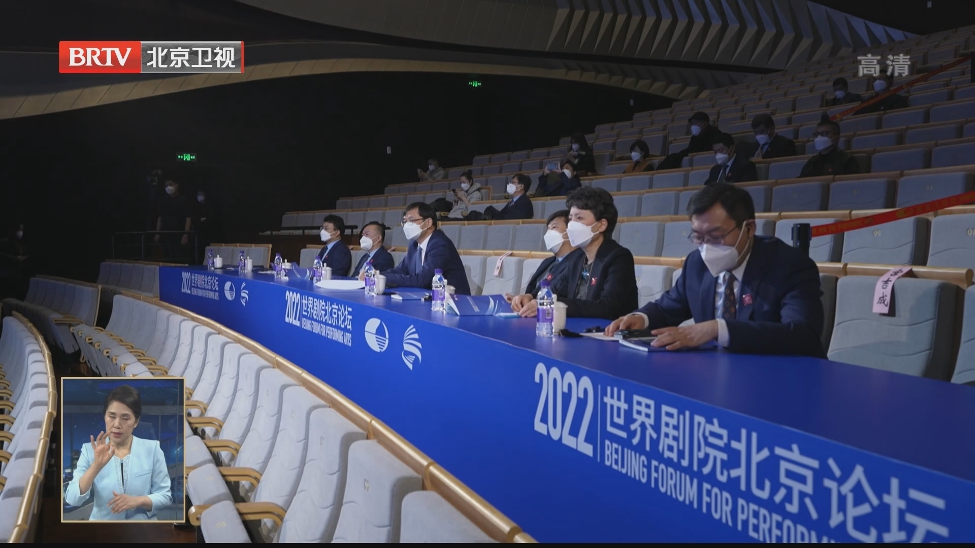 2022世界剧院北京论坛开幕