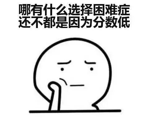 报考必看!湖北高考志愿这么填,等于多考20分!没