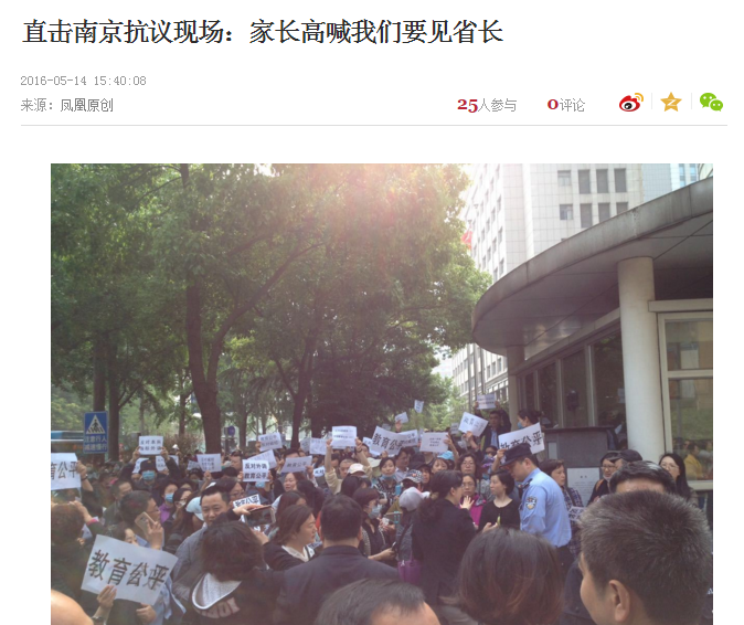 北京时间调查：7成网友身边有人因高考更改户籍