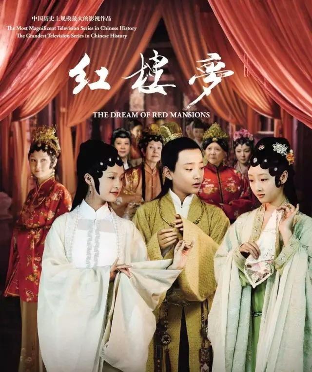 新版《红楼梦》赵丽颖杨幂黄轩等配角已晋升一