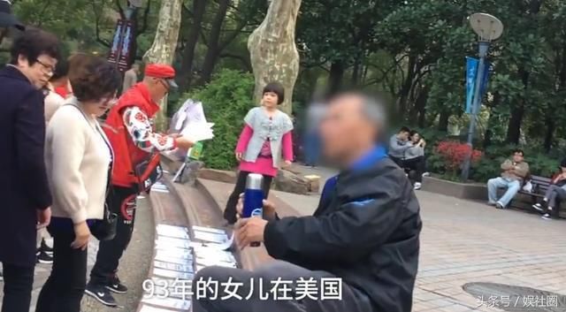 上海大爷给女儿相亲:年薪12万是讨饭的!