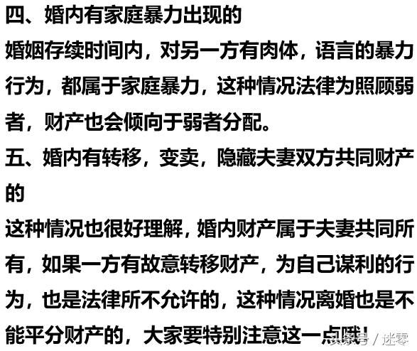 2018年新婚姻法:将实行一妻二夫政策,你信吗?