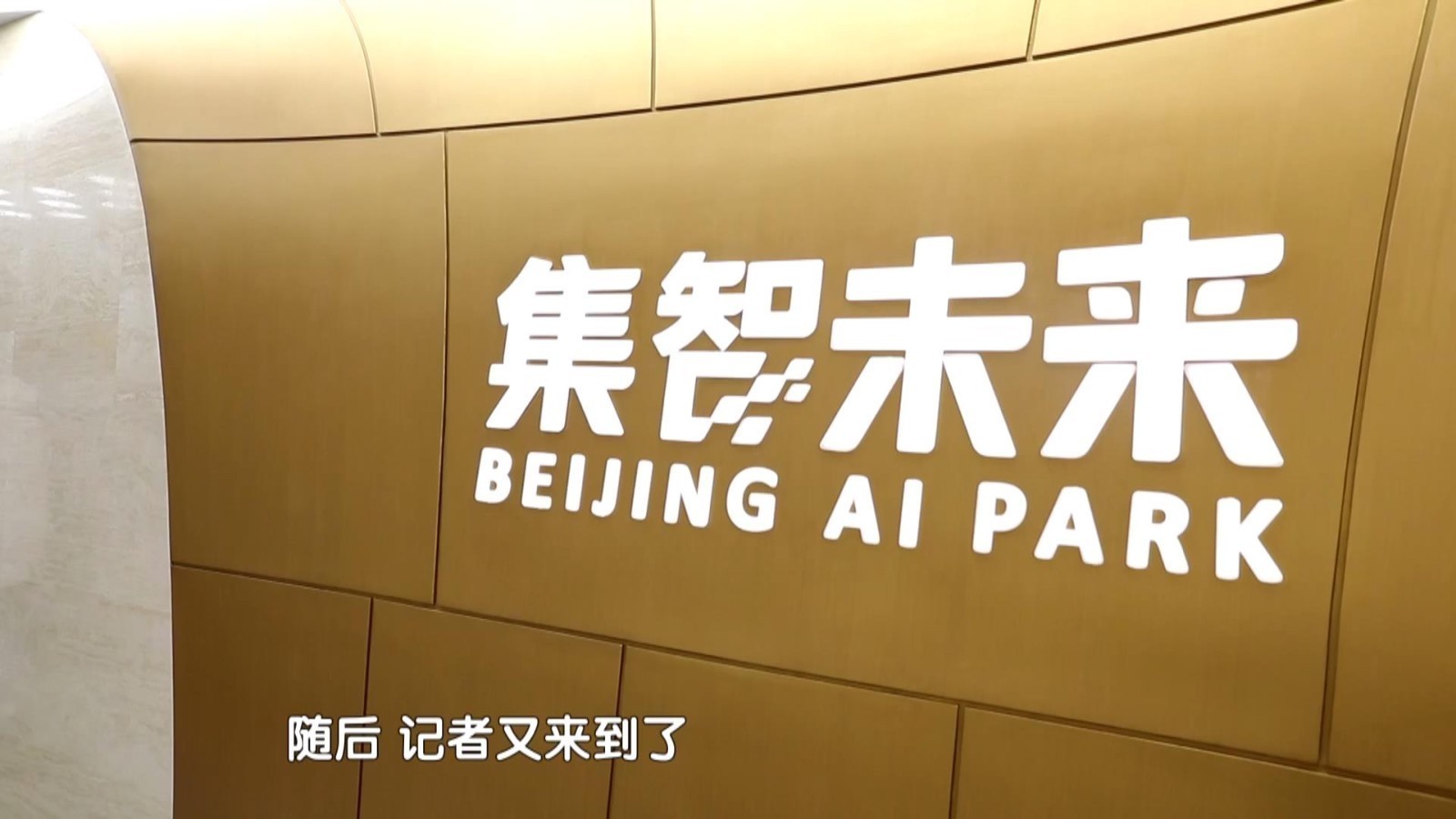 集智未来园区:优化调整疫情防控措施 助推园区企业复工复产 集智未来园区:优化调整疫情防控措施 助推园区企业复工复产