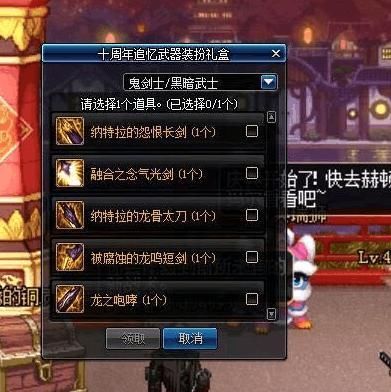 DNF十周年庆奖励曝光,自由转职书无望,追忆三