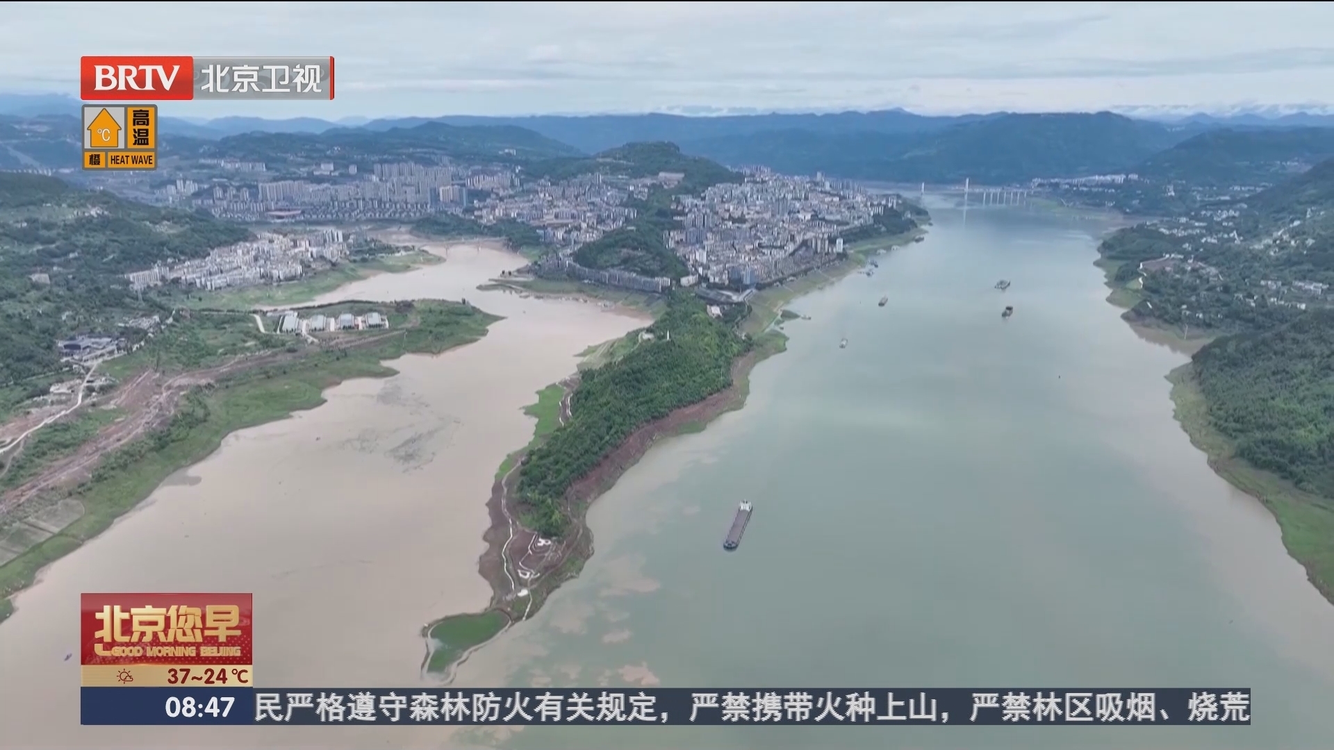 重庆 长江流域云阳段现“鸳鸯锅”景观北京时间 8097