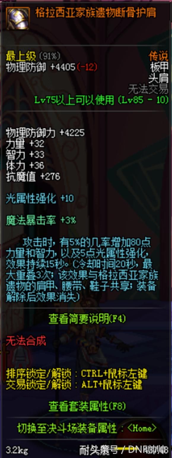 DNF游戏史上赫赫有名的五大套装,影响力已远