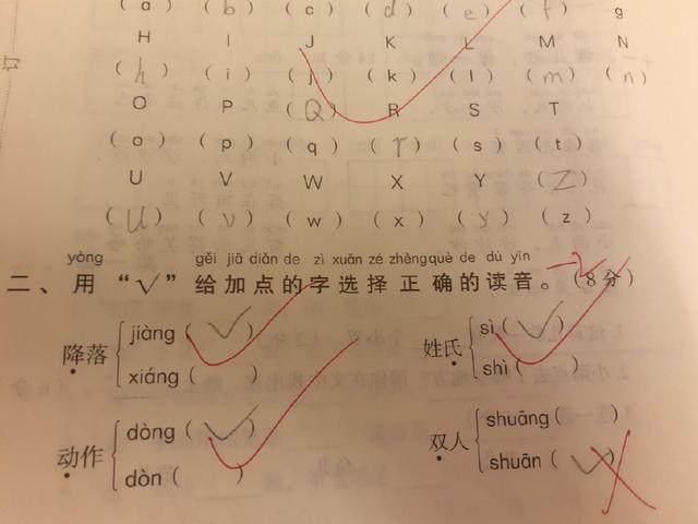 语文95分,小学生写笔顺被扣2分,家长:真难,我也