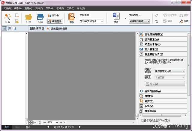 为您提供有效的文字识别系统,把扫描图像转变