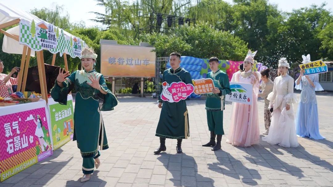 莫旗的民族风吹到了石景山 莫旗的民族风吹到了石景山