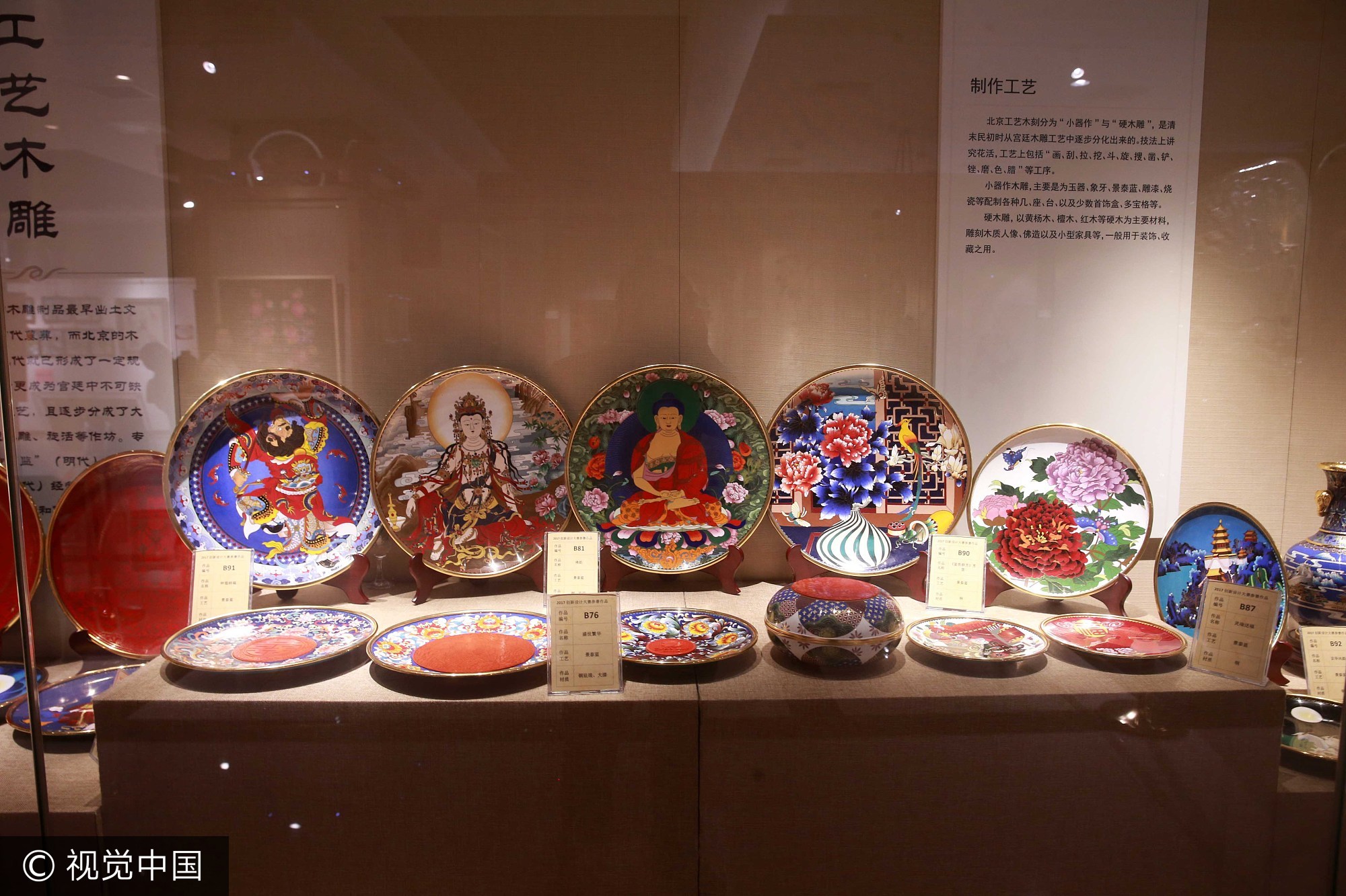 2017年9月3日，在北京工艺美术创新设计大赛作品展上拍摄的景泰蓝工艺作品。