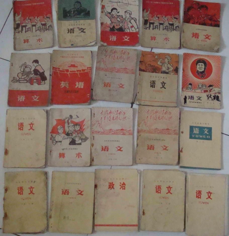老照片:回顾文革时教科书是什么样的