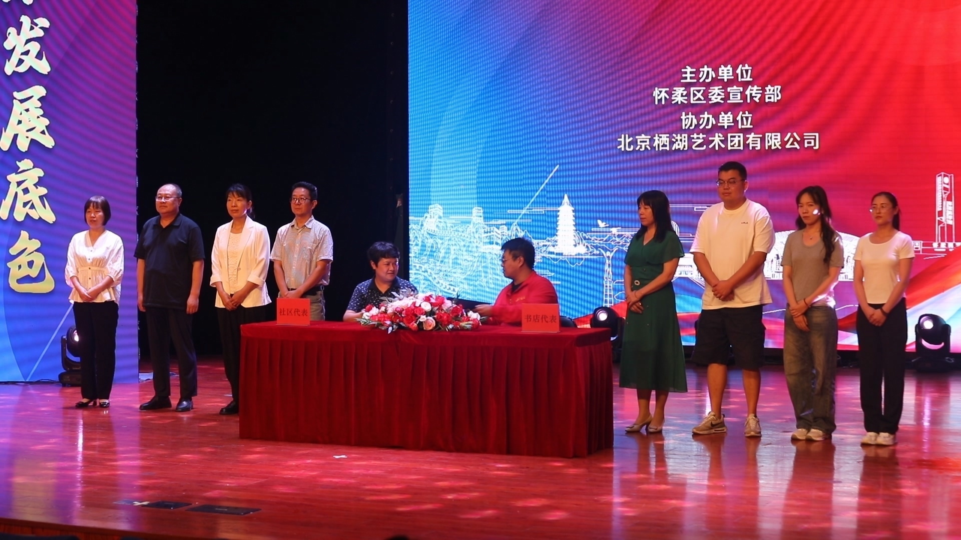 怀柔区:实体书店与社区“结对子”开展文化活动、主题书市…… 怀柔区:实体书店与社区“结对子”开展文化活动、主题书市……