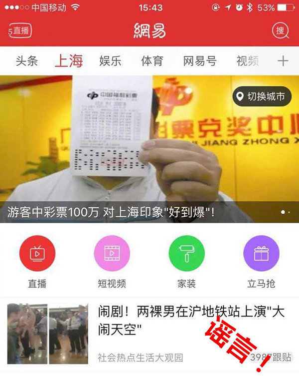 两裸男昨日大闹上海地铁站?轨交公安辟谣:4年前的事 两裸男昨日大闹上海地铁站?轨交公安辟谣:4年前的事