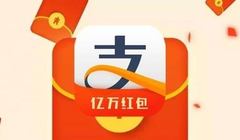 2018最新支付宝赚钱红包周末翻倍 支付宝余额