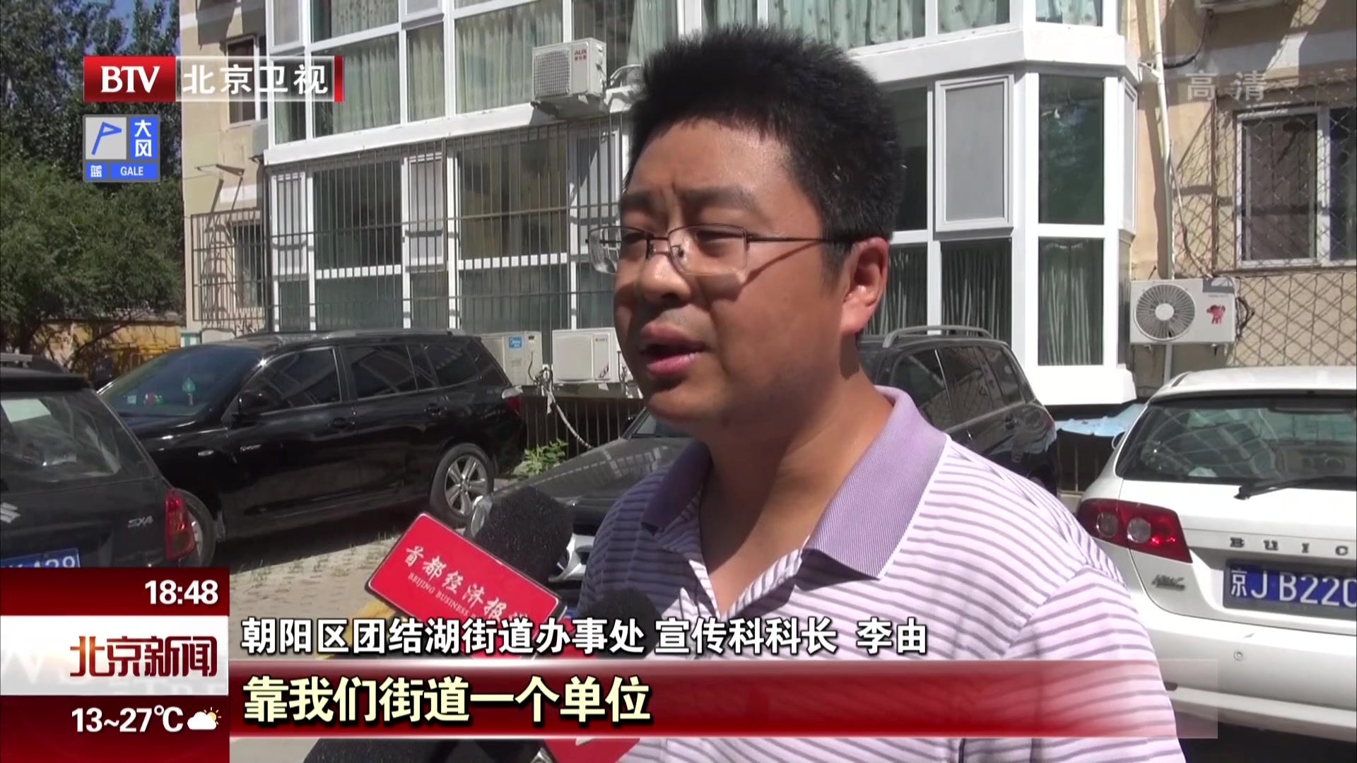 借助“街乡吹哨 部门报到” 朝阳区消除居民楼外墙脱落险情 借助“街乡吹哨 部门报到” 朝阳区消除居民楼外墙脱落险情