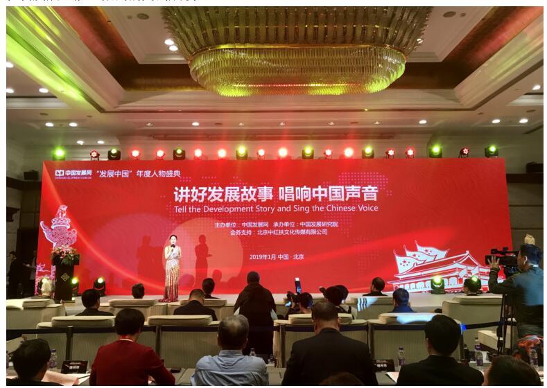 广誉远掌门人郭家学荣获2018发展中国年度人