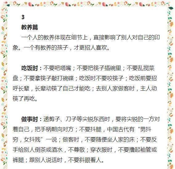 北大教授忠告:如果您的孩子在4~18岁,请花3分钟看看这篇文章! - ddmxbk - 木香关注家庭教育 北大教授忠告:如果您的孩子在4~18岁,请花3分钟看看这篇文章! - ddmxbk - 木香关注家庭教育