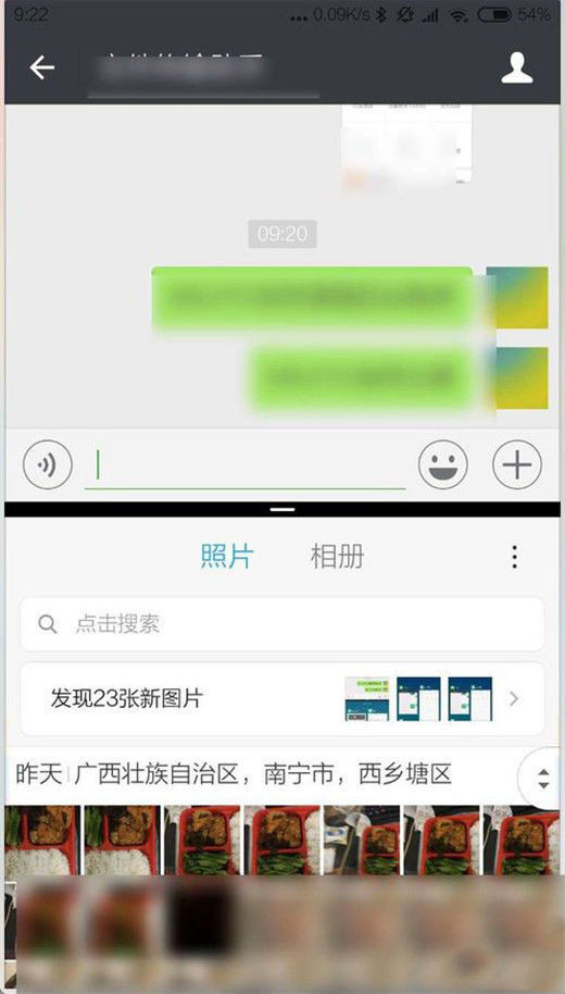miui10手机怎么进行分屏 miui10分屏的操作步