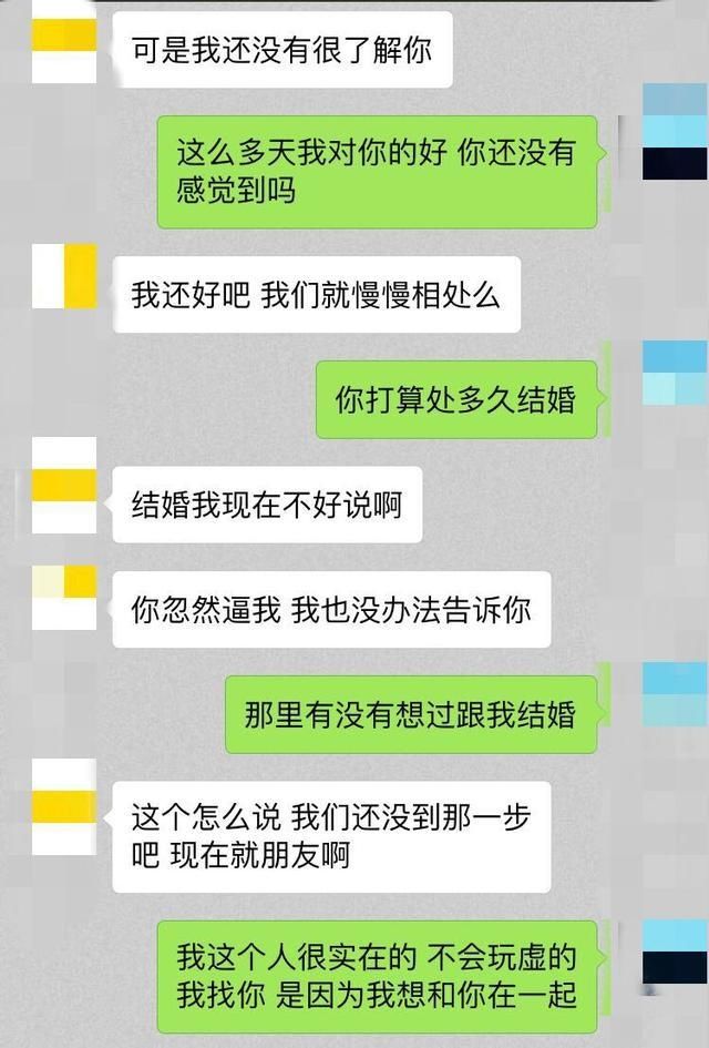 相亲女友在电脑上登微信忘记下,我看到她聊天