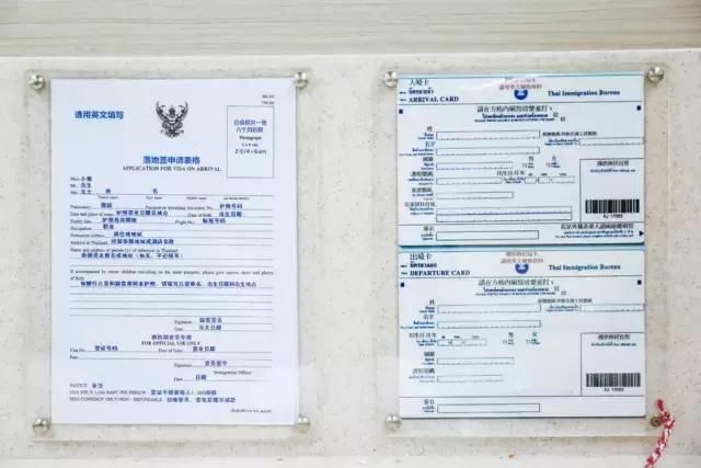 泰国落地签怎么办理?只看这一篇攻略就会了